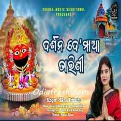 Darshana De Maa Tarini